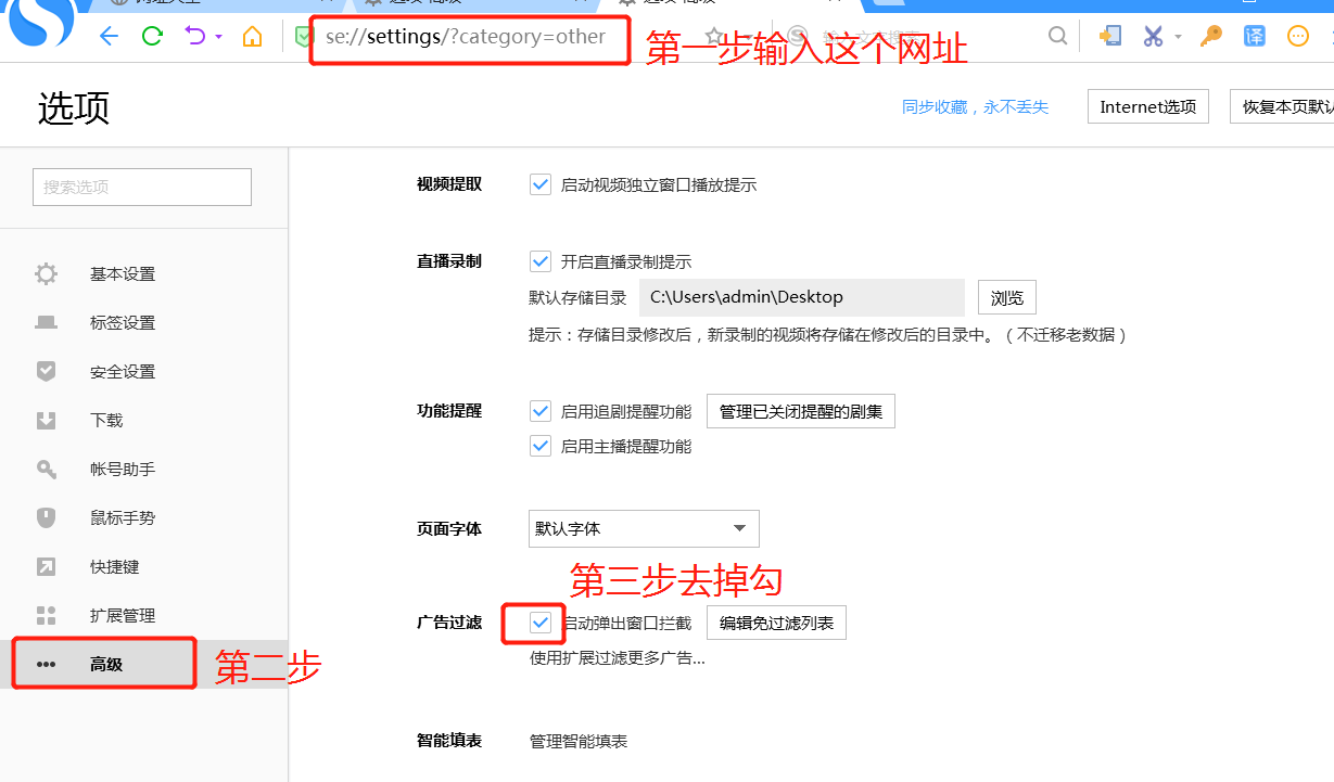 Sogou Browser Online Banking Deposit Interception